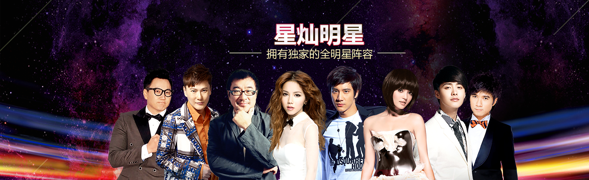 广州红足1世明星经纪公司